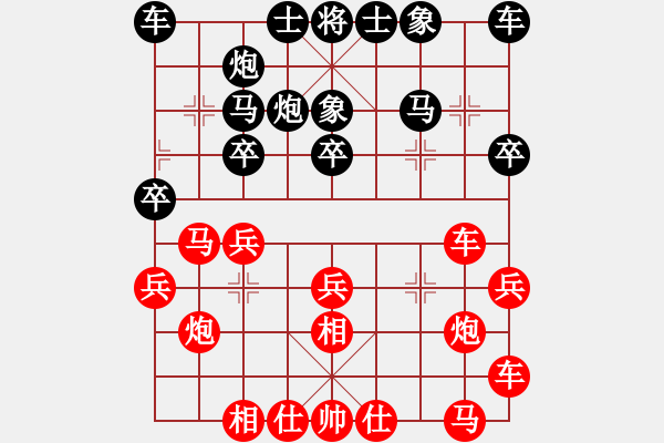 象棋棋譜圖片：付金請(qǐng)醉 勝 股民 - 步數(shù)：20 