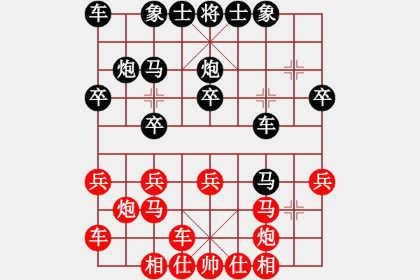 象棋棋譜圖片：西安 馮國鑫 負(fù) 渭南 戚洪波 - 步數(shù)：20 