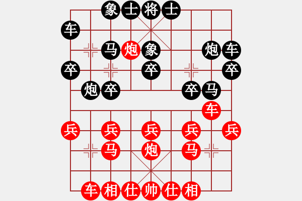 象棋棋譜圖片：北京棋院 王禹博 勝 湖南省棋類協(xié)會 莊玉庭 - 步數(shù)：20 