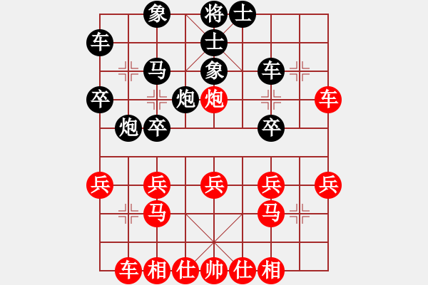 象棋棋譜圖片：北京棋院 王禹博 勝 湖南省棋類協(xié)會 莊玉庭 - 步數(shù)：30 