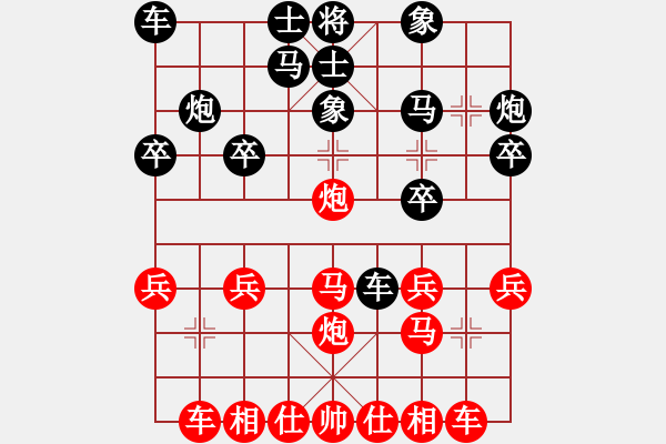 象棋棋譜圖片：追求完美 先勝 太平棋王 - 步數(shù)：20 