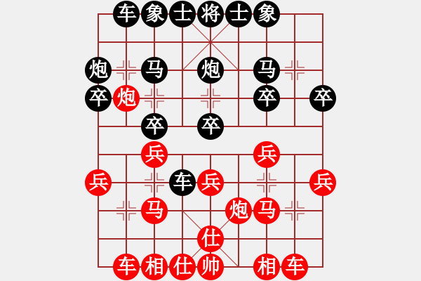 象棋棋谱图片：陈爱民[神1-1] 先胜 黄文振[神1-1]  - 步数：20 