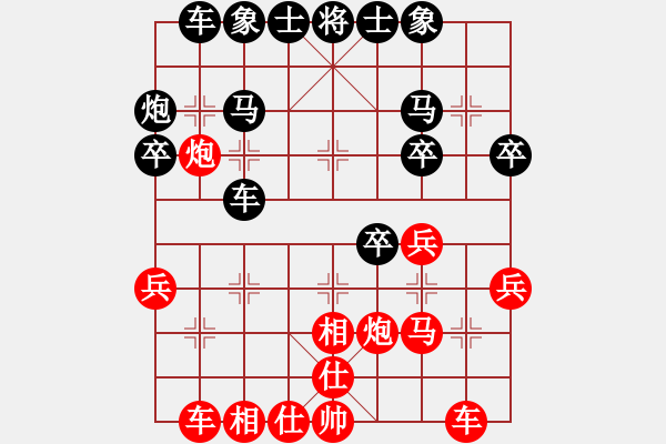 象棋棋谱图片：陈爱民[神1-1] 先胜 黄文振[神1-1]  - 步数：30 