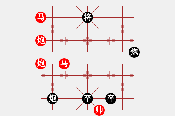 象棋棋譜圖片：《雅韻齋》28mmpp【帥令4軍】 秦 臻 擬局 - 步數(shù)：0 