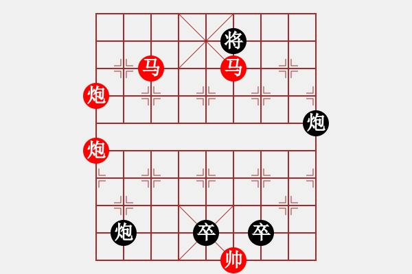 象棋棋譜圖片：《雅韻齋》28mmpp【帥令4軍】 秦 臻 擬局 - 步數(shù)：10 