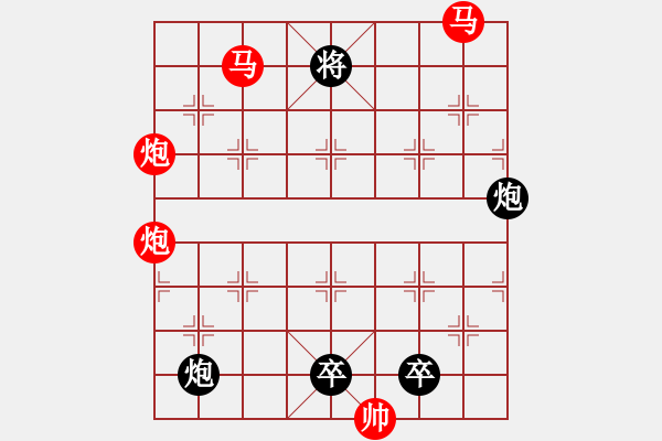 象棋棋譜圖片：《雅韻齋》28mmpp【帥令4軍】 秦 臻 擬局 - 步數(shù)：20 