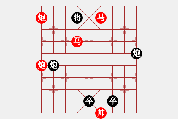 象棋棋譜圖片：《雅韻齋》28mmpp【帥令4軍】 秦 臻 擬局 - 步數(shù)：30 