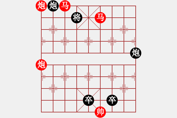 象棋棋譜圖片：《雅韻齋》28mmpp【帥令4軍】 秦 臻 擬局 - 步數(shù)：40 