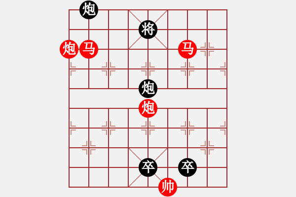 象棋棋譜圖片：《雅韻齋》28mmpp【帥令4軍】 秦 臻 擬局 - 步數(shù)：55 