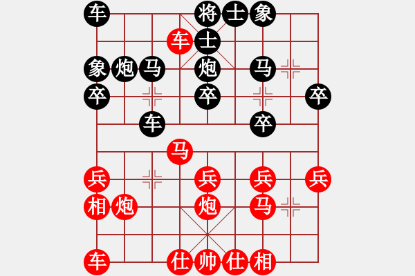 象棋棋譜圖片：湖南群-陳二VS湖南衡山曾吳奈(2014-3-31) - 步數(shù)：20 