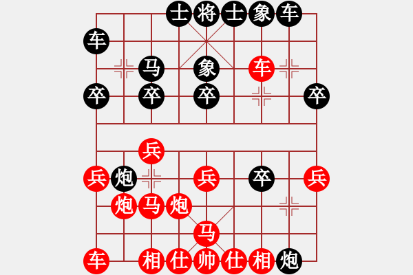 象棋棋譜圖片：王者湘生(4段)-負(fù)-塵心入世(6段) - 步數(shù)：20 