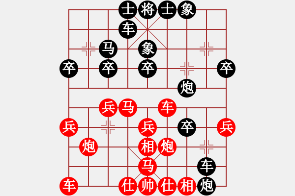 象棋棋譜圖片：王者湘生(4段)-負(fù)-塵心入世(6段) - 步數(shù)：30 