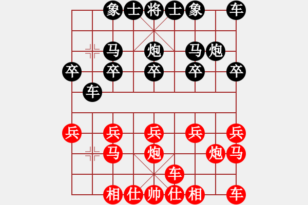 象棋棋譜圖片：自在[562447351] VS 弱智[634804478] - 步數(shù)：10 