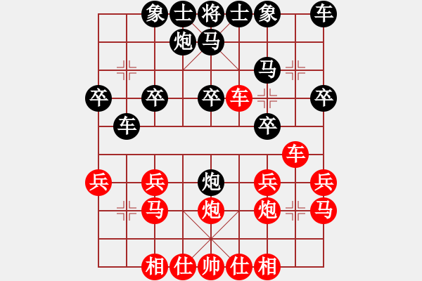 象棋棋譜圖片：自在[562447351] VS 弱智[634804478] - 步數(shù)：20 