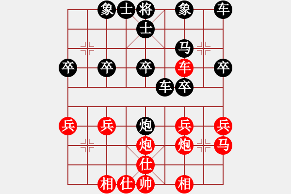 象棋棋譜圖片：自在[562447351] VS 弱智[634804478] - 步數(shù)：30 