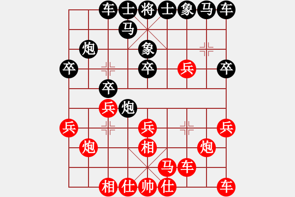 象棋棋譜圖片：順其自然吧(9星)-負(fù)-visitor(8星) - 步數(shù)：20 