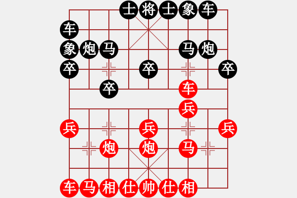 象棋棋谱图片：江苏 董毓男 和 黑龙江 唐思楠 - 步数：20 