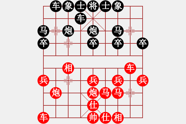 象棋棋譜圖片：第四輪渝北張川先負(fù)渝中呂道明 - 步數(shù)：20 