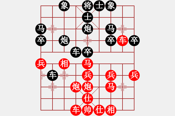 象棋棋譜圖片：第四輪渝北張川先負(fù)渝中呂道明 - 步數(shù)：30 