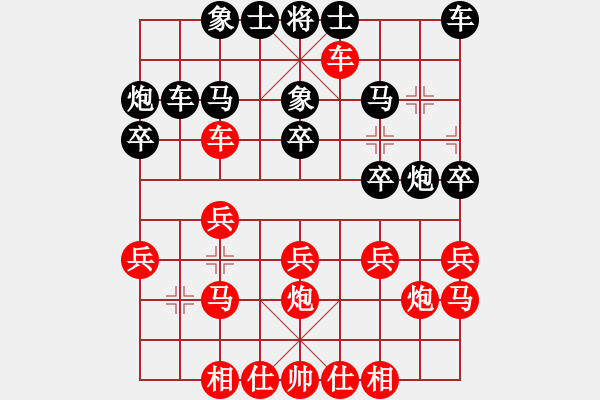 象棋棋譜圖片：,棋友，風(fēng)中的承若[857487186] -VS- 小亮[78580655] - 步數(shù)：20 