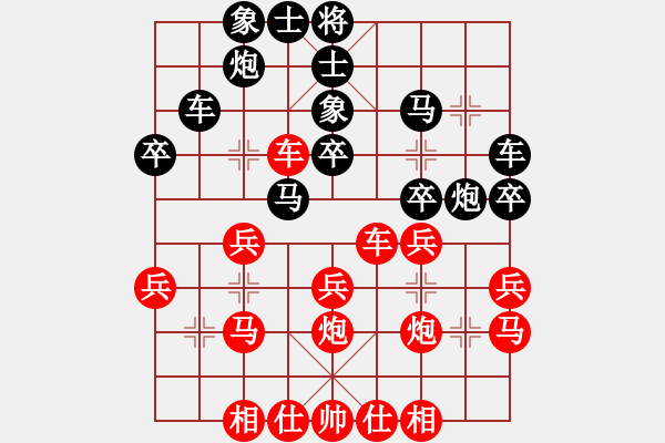 象棋棋譜圖片：,棋友，風(fēng)中的承若[857487186] -VS- 小亮[78580655] - 步數(shù)：30 