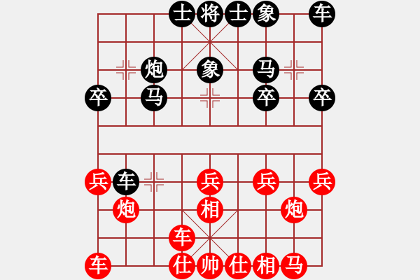 象棋棋譜圖片：大大大[2395594758] -VS- 棋友-魚aiq鳥[575644877] - 步數(shù)：20 