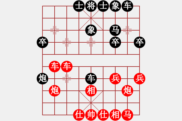 象棋棋譜圖片：大大大[2395594758] -VS- 棋友-魚aiq鳥[575644877] - 步數(shù)：30 