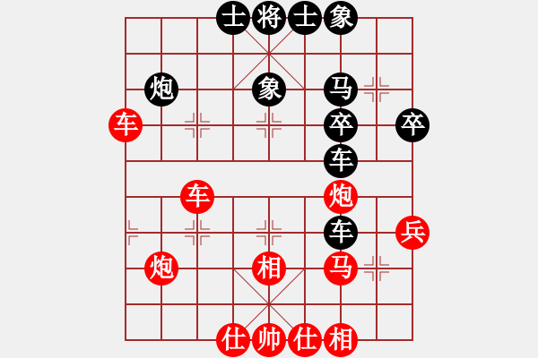 象棋棋譜圖片：大大大[2395594758] -VS- 棋友-魚aiq鳥[575644877] - 步數(shù)：40 