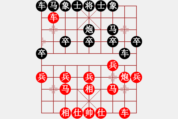 象棋棋譜圖片：玄機(jī)逸士 先勝 凌天 - 步數(shù)：20 