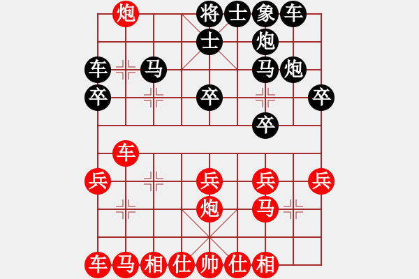 象棋棋譜圖片：燈火闌珊處 -先勝- 無(wú)明小卒 - 步數(shù)：20 