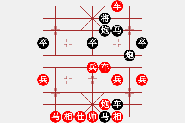 象棋棋譜圖片：燈火闌珊處 -先勝- 無(wú)明小卒 - 步數(shù)：55 