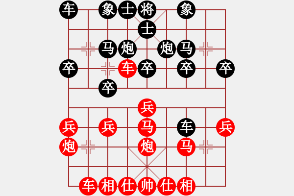 象棋棋譜圖片：金鉤炮[2362086542] -VS- 自由飛翔[291391263] - 步數(shù)：20 