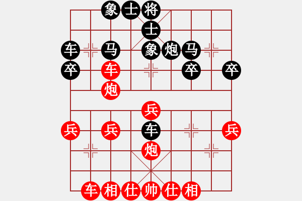 象棋棋譜圖片：金鉤炮[2362086542] -VS- 自由飛翔[291391263] - 步數(shù)：30 