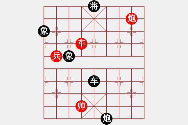 象棋棋譜圖片：中象道場(chǎng)吧(6段)-和-棋壇毒龍(4段) - 步數(shù)：180 