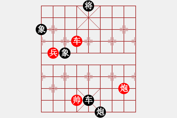 象棋棋譜圖片：中象道場(chǎng)吧(6段)-和-棋壇毒龍(4段) - 步數(shù)：190 