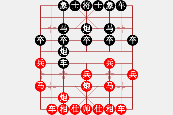 象棋棋譜圖片：中象道場(chǎng)吧(6段)-和-棋壇毒龍(4段) - 步數(shù)：20 