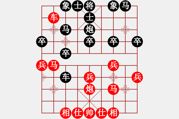 象棋棋譜圖片：中象道場(chǎng)吧(6段)-和-棋壇毒龍(4段) - 步數(shù)：30 