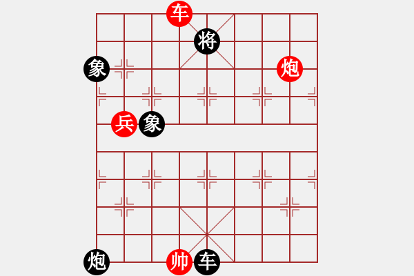 象棋棋譜圖片：中象道場(chǎng)吧(6段)-和-棋壇毒龍(4段) - 步數(shù)：300 