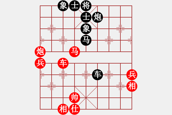 象棋棋譜圖片：中象道場(chǎng)吧(6段)-和-棋壇毒龍(4段) - 步數(shù)：70 