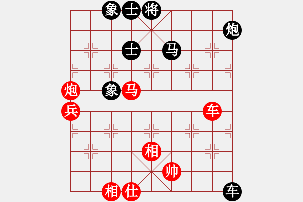 象棋棋譜圖片：中象道場(chǎng)吧(6段)-和-棋壇毒龍(4段) - 步數(shù)：90 