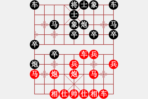 象棋棋譜圖片：茶焦險勝小公主.PGN - 步數(shù)：20 