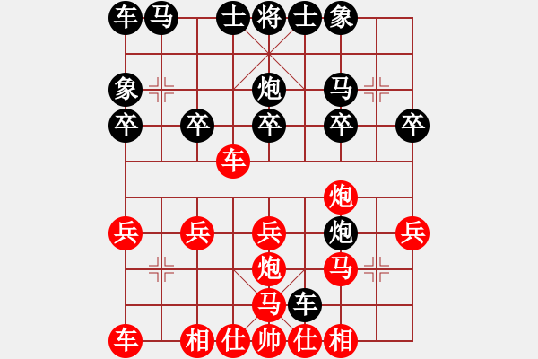 象棋棋譜圖片：陳茗芳 對(duì) 林耀森 - 步數(shù)：20 