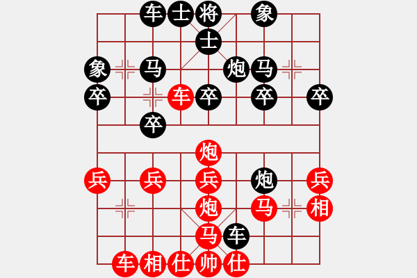 象棋棋譜圖片：陳茗芳 對(duì) 林耀森 - 步數(shù)：30 