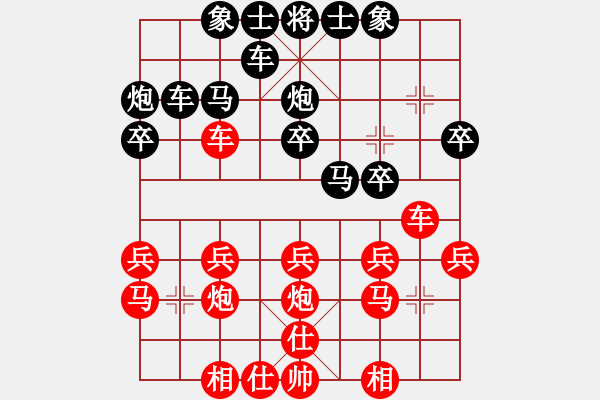 象棋棋譜圖片：謝靖       先勝 李軒       - 步數(shù)：20 