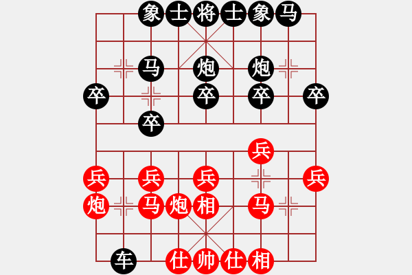 象棋棋譜圖片：過宮炮對7路炮（紅勝） - 步數(shù)：20 