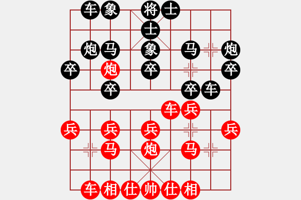 象棋棋譜圖片：nantianwan(8星)-負(fù)-好心棋友(9星) - 步數(shù)：20 