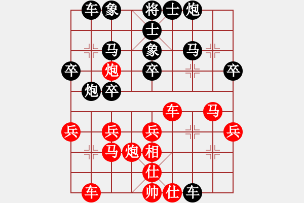 象棋棋譜圖片：nantianwan(8星)-負(fù)-好心棋友(9星) - 步數(shù)：30 