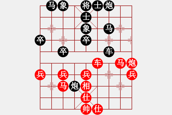 象棋棋譜圖片：nantianwan(8星)-負(fù)-好心棋友(9星) - 步數(shù)：40 