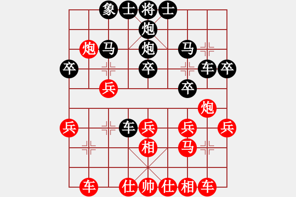 象棋棋譜圖片：看女兒洗澡(7段)-和-獨(dú)數(shù)(6段) - 步數(shù)：30 