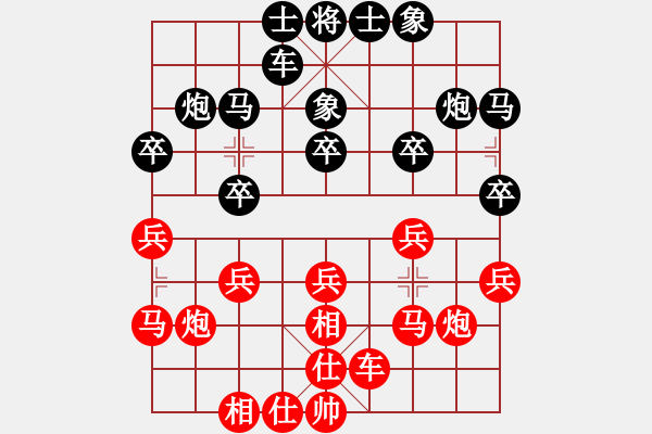 象棋棋譜圖片：梁云龍（紅先和）禤光浩.XQF - 步數(shù)：20 